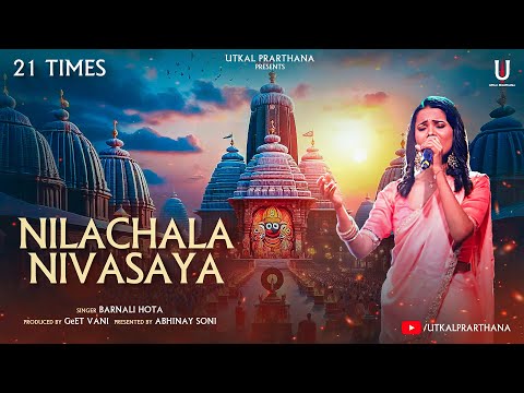 Neelachala Nivasaya 🙏 Powerful Meditation Mantra for Peace & Positivity | Barnali Hota | GeEt Vani