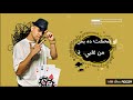 مهرجان امين خطاب عصام صاصا هلافيت على مديا بقو كرفينا      نجومي