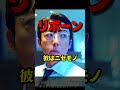 【リボーン】第６話ドラマ考察 根尾社長がつぶやいたシーンが伏線！ 高橋一生 中村アン 鈴鹿央士 最新 最後のヒーロー