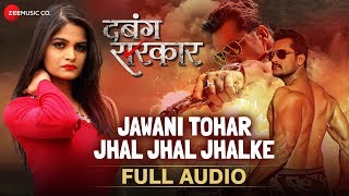 जवानी तोहर झल झल झलके Jawani Tohar Jhal Jhal Jhalke |Dabang Sarkar |Khesari Lal Yadav,Priyanka Singh chords