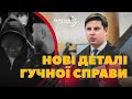 Журавльова ЗВІЛЬНИЛИ з-під ВАРТИ. Суд Польщі ВІДМОВИВ у ЕКСТРАДИЦІЇ українця. Чи закриють СПРАВУ?