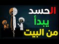 لماذا يكرهك أخوك أو قريبك دون سبب ظاهري ابن خلدون يكشف سر قابيل وهابيل