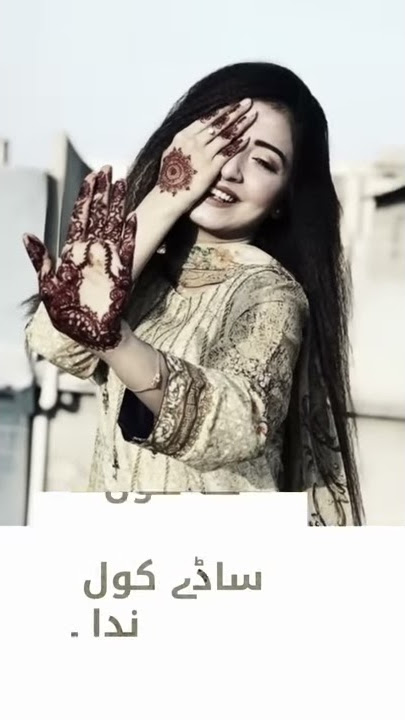 Sada Sargodhy Kon Honda | Sargodha Song | WhatsApp Status | Heera JR