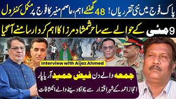 Appointments of New Generals | Asim Munir CDF Notification | Faiz Hameed Case Latest News