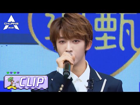 Liu Yu Earns NO.1! Only Liu Yu Can Do Better Than Liu Yu!  刘宇第一名！站在第一名就会一直超越自己! | 创造营 CHUANG2021