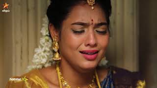 Eeramaana Rojaave 26Th To 29Th September 2018 - Promo