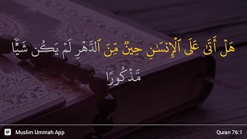 سوره انسان، آیه ۱