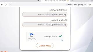 ايميل للطالب ب office365