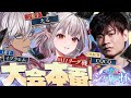 【シャドバWB】にじさんじシャドバ杯Day2 チームエルドラド コーチのCQCQ