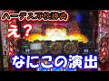 ハーデス万枚勝負#16 ガチで連続万枚を狙いにいった結果!【HADES】