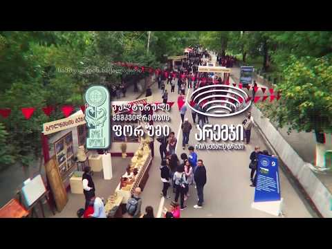 კულტურული მემკვიდრეობის ფორუმი თეთრიწყაროში