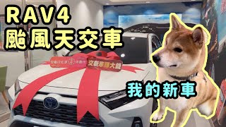 柴犬保母車，颱風天交車實錄❗️｜柴犬柚醬 醬拔頻道｜ by 柴犬柚醬 醬拔頻道 6,031 views 1 year ago 3 minutes, 1 second