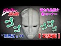 【黒歴史】#1「石仮面」 YouTube開始以前の作品紹介！！