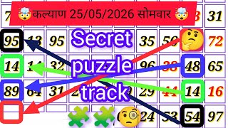 School में नहीं सिखाते ये Trick 🤯| Missing number Puzzle 🧩| 99% लोग Fail | math 🤯🤯calculation