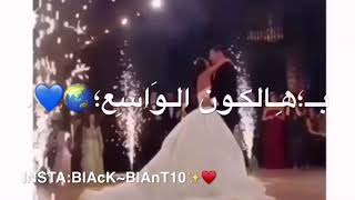 ونعيش الايام الحلوة نتخطى الواقع حالات واتس 😍♥️