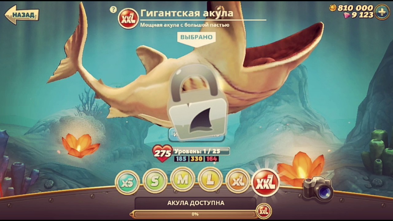 Игра shark взломка. Взломанная игра игра акула. Взломанная версия Shark World. Хангри Shark взломанная версия. Shа rkworid, взломанная взломанный.