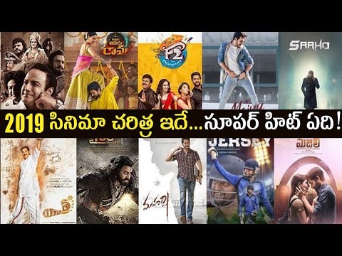 list-of-tollywood-hits-and-flops-in-2019-|-tollywood-movies-box-office-collections-|-tollywood-nagar