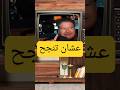 To Succeed Dr Ahmed Zewail S Advice To Young People The Egyptian Scientist Who Won The Nobel P 