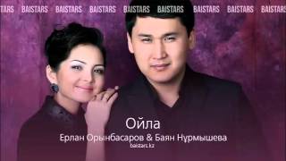 Ерлан Орынбасаров & Баян Нұрмышева - Ойла - baistars.kz Ерлан Орынбасаров & Баян Нұрмышева - Ойла - baistars.kz