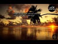 سورة الزمر مكررة سبع مرات للقاريء أبو بكر الشاطري برواية حفص عن عاصم سورة الزمر مكررة سبع مرات للقاريء أبو بكر الشاطري برواية حفص عن عاصم