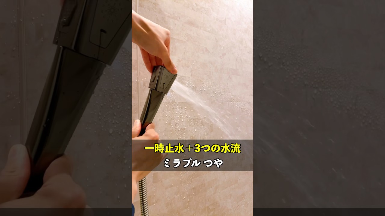 最新ミラブルの最上位モデル「ミラブルつや」✨コンパクトな水流＆一時 