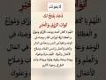 اجمل دعاء يفتح لك ابواب الرزق لا يفوتك 