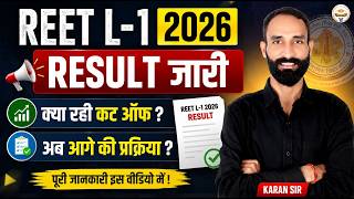 REET Level-1 2026 Result Out | Expected Cut Off & Result Analysis | कितने नंबर पर चयन? | Karan Sir