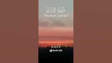 🌟 Surah Al-Isra 12 – Hindi/Urdu Translation | سورة الإسراء | Quranic Blessings 🌟