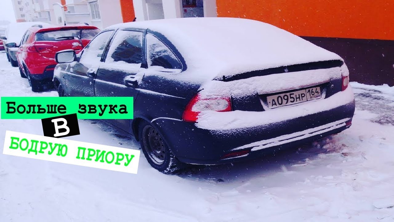 Где эбу на приоре
