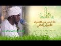 الجزء الثاني من أوجه القراءة الاسراء الشيخ مصطفى عبدالرحمن رياض الوحي Surat AlEsra الجزء الثاني من أوجه القراءة الاسراء الشيخ مصطفى عبدالرحمن رياض الوحي Surat AlEsra