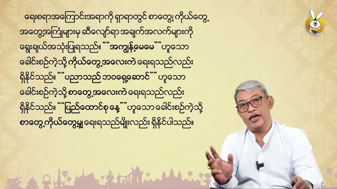 Grade 12 မြန်မာစာစီစာကုံးရေးသားနည်း အပိုင်း   ၁