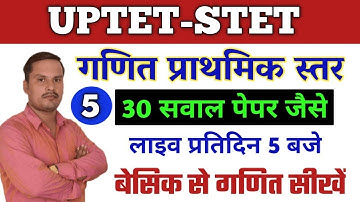 UPTET/STET EXAM 2021| MATHS | TOP-30 QUESTIONS | uptet math classes | stet maths practice | SET-5