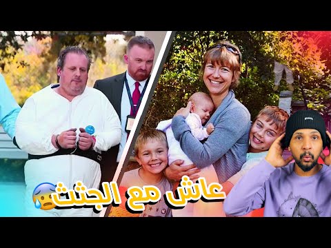 توقع نهاية العالم في سنة 2020 فارتكب ابشع جريمه