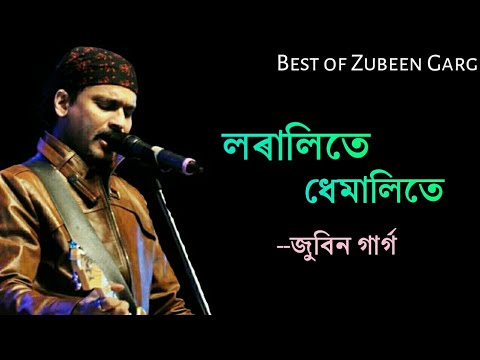 Loralite Dhemalite || Zubeen Garg song || Assamese song