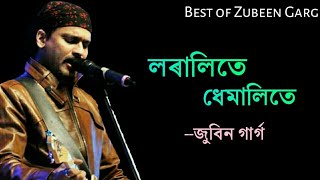 Loralite Dhemalite || Zubeen Garg song || Assamese song