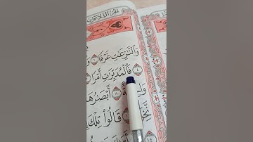 الشرح الاحكام التهجي التجويد المبسط لسوره النازعات