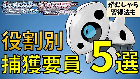 ダイパリメイク 厳選で必須 捕獲最強ポケモン エルレイドが便利すぎる件 入手法 育成法 解説 ポケモンbdsp Mp3
