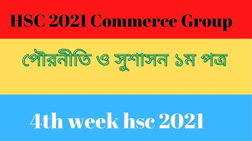 HSC assignment 2021 4th week answer || HSC Assignment 2021 Civics Answer || পৌরনীতি ও সুশাসন ১ম পত্র
