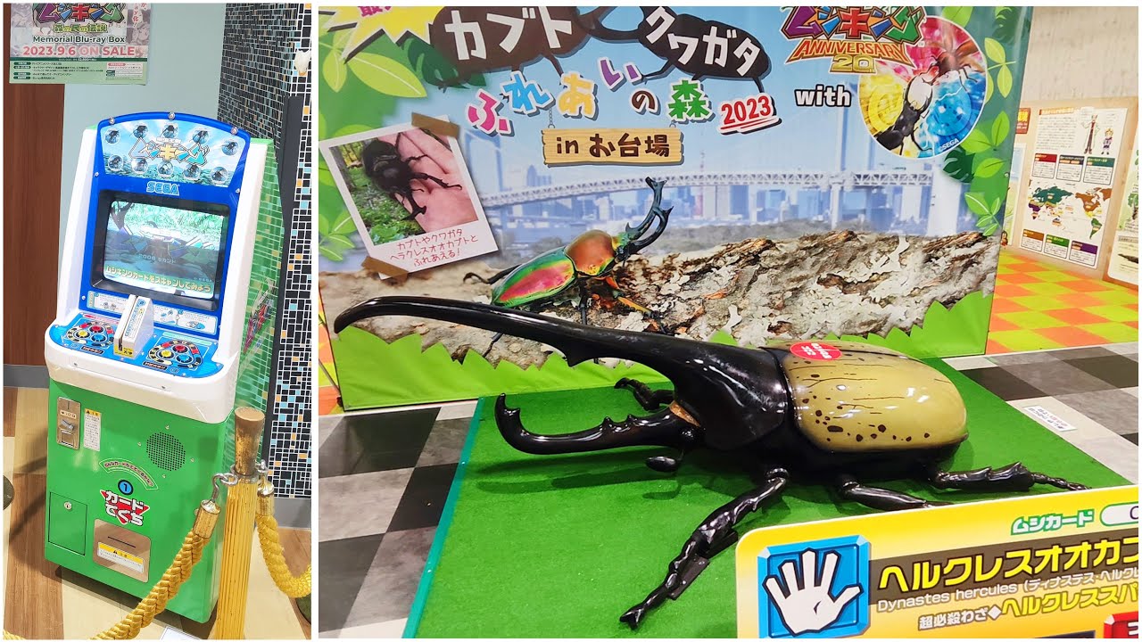 甲虫王者ムシキング 20周年ポップアップストア in OIOI に行っ