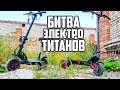 Битва электро титанов! Самокаты Kugoo, G1 и G-Booster! #45 Просто Техника