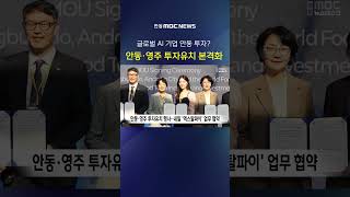 글로벌 AI 신약개발 기업 엑스탈파이, 경북·안동과 투자유치 협약 추진