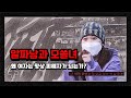 알파남과 모쏠녀 (Feat.남녀 모태솔로 비율)