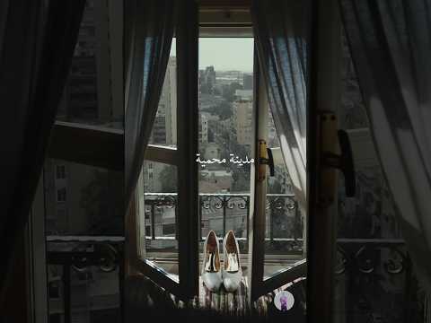 حبك متل بيروت