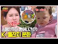 [#클립배송] K-돌잔치 In 스페인★ 선 넘은 베이비의 돌잡이 결과 ㅋㅋ | 선 넘은 패밀리 34 회