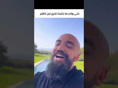 قليل الناس لي باغيين لك الخير فهاد الحياة