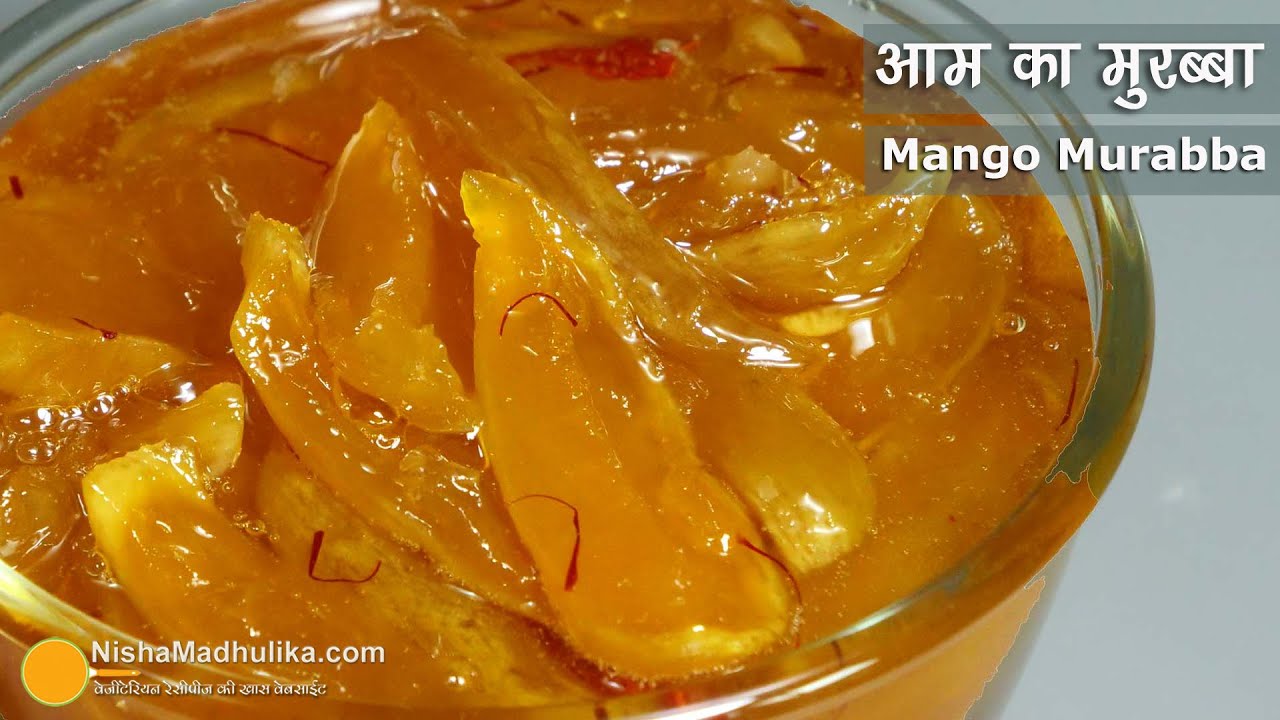 आम का मुरब्बा बनाईये आसान तरीके से । Raw Mango Murabba Recipe | Kairi Murabba Recipe | Nisha Madhulika | TedhiKheer