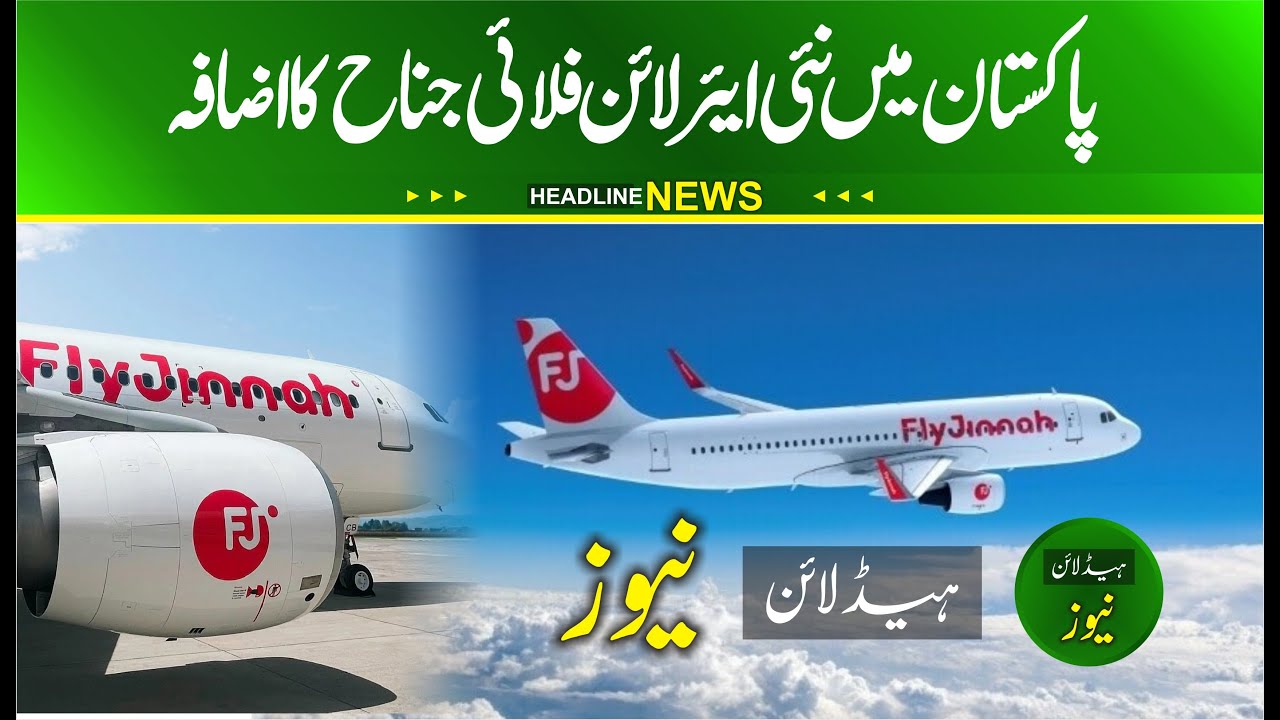fly jinnah fly jinnah new airline pakistan Pakistan's lowcost Fly Jinnah airline unveils