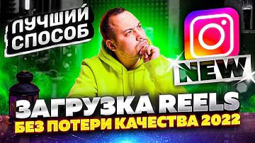 Какой формат видео для Рилз