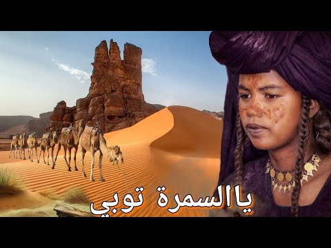 موسيقى تارقي ولا أروع〰️ awesome  touareg Guitar (yasamra tobi latgoli lala
