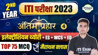 ITI Electrician Trade 2nd Year | ITI Theory + WCS + ED + ES | पिछले साल का पेपर | Part - 04